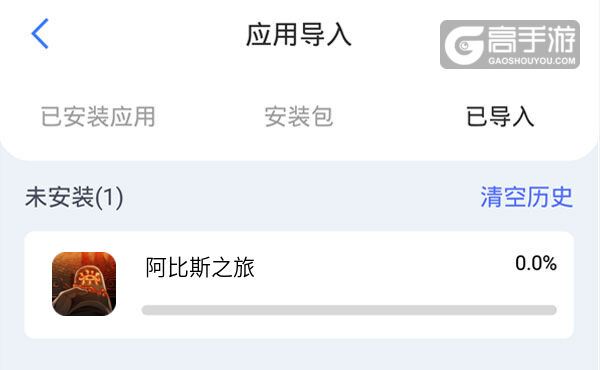 选择本机游戏开始导入