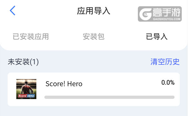 Score! Hero双开挂机软件推荐 怎么双开Score! Hero详细图文教程