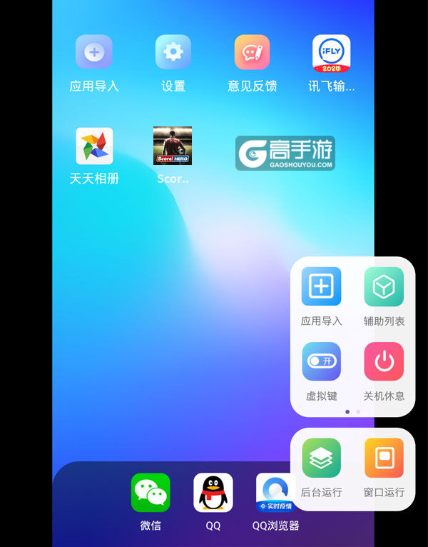 Score! Hero双开挂机软件推荐 怎么双开Score! Hero详细图文教程