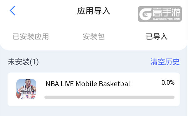 选择本机游戏开始导入