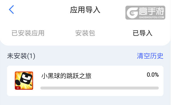 选择本机游戏开始导入