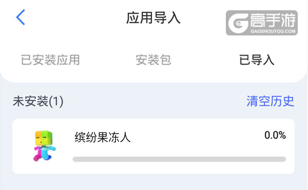 选择本机游戏开始导入
