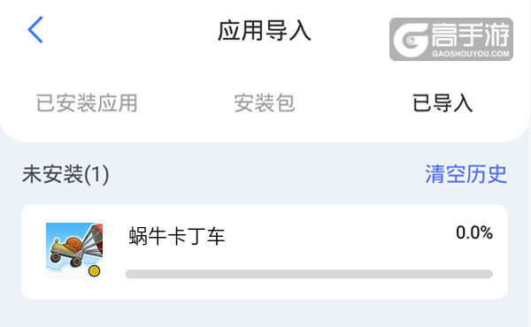 选择本机游戏开始导入