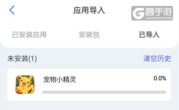 选择本机游戏开始导入