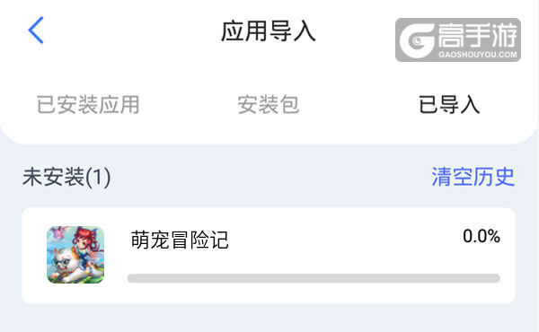 选择本机游戏开始导入