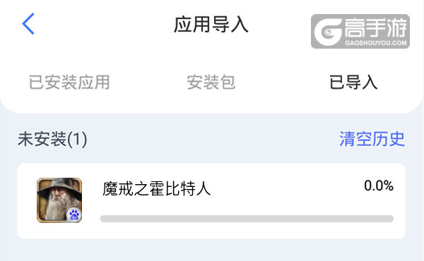 选择本机游戏开始导入