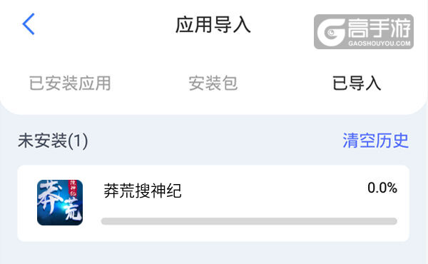 选择本机游戏开始导入