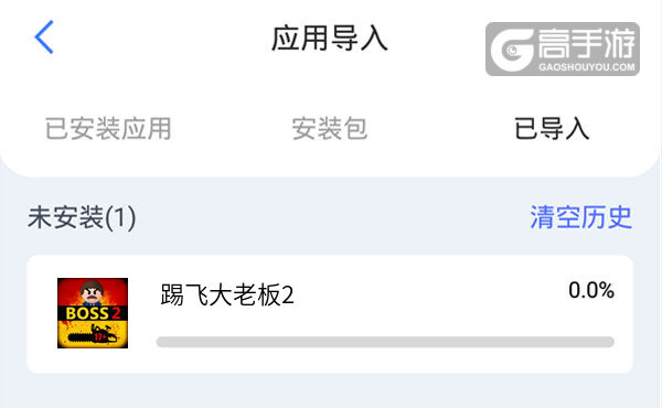 选择本机游戏开始导入