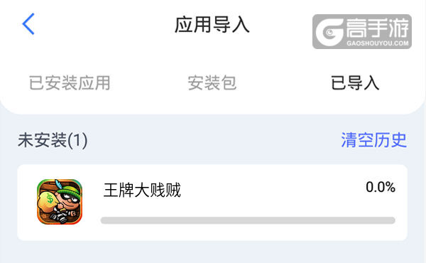 选择本机游戏开始导入