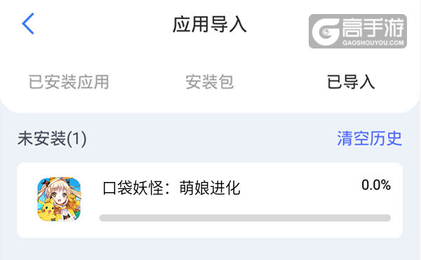 选择本机游戏开始导入