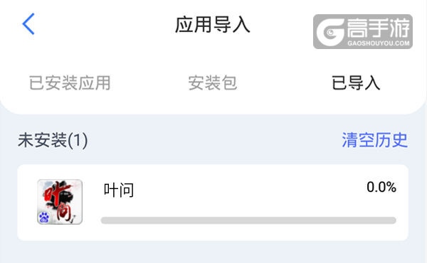 选择本机游戏开始导入