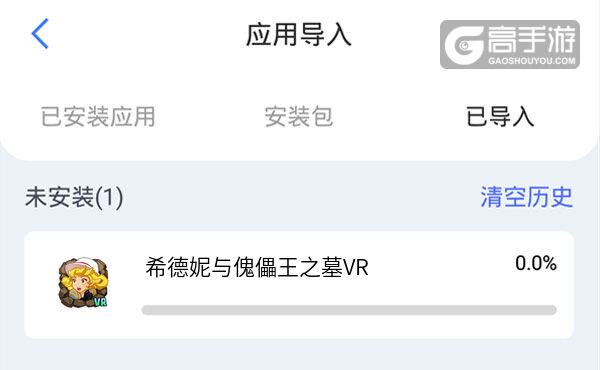 怎么双开希德妮与傀儡王之墓VR？ 希德妮与傀儡王之墓VR双开挂机图文全攻略