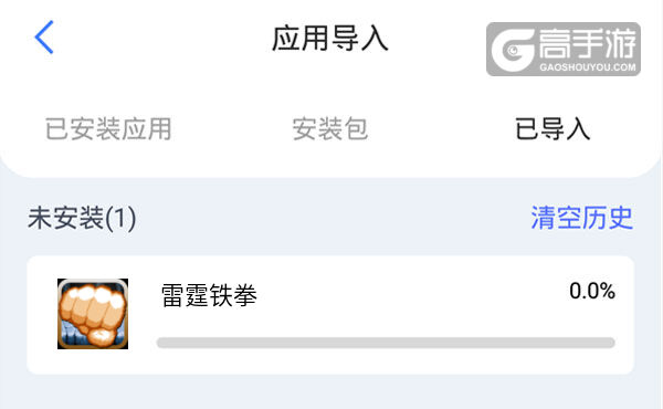 雷霆铁拳双开挂机软件盘点 2020最新免费雷霆铁拳双开挂机神器推荐