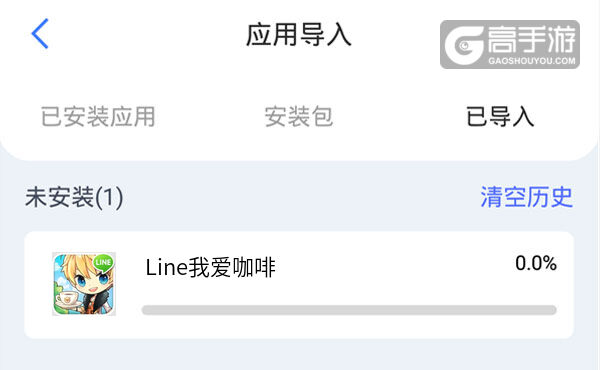 怎么双开Line我爱咖啡？ Line我爱咖啡双开挂机图文全攻略