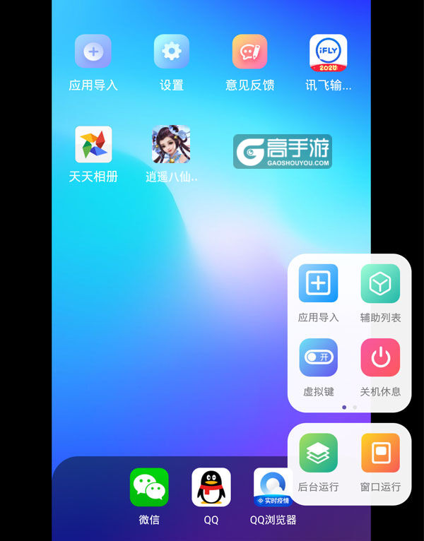 怎么双开逍遥八仙online？ 逍遥八仙online双开挂机图文全攻略