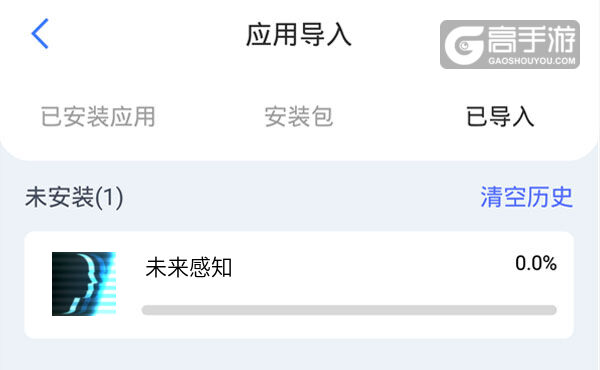选择本机游戏开始导入