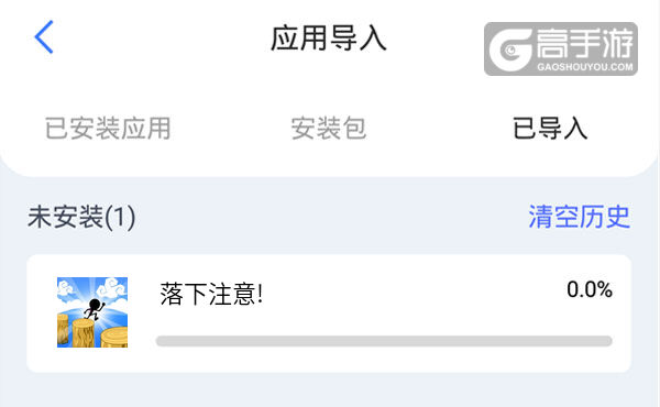 选择本机游戏开始导入