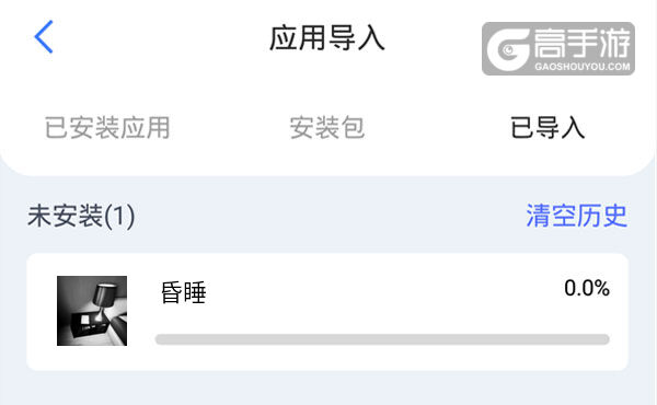 选择本机游戏开始导入