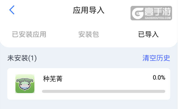 选择本机游戏开始导入