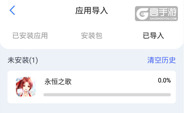 选择本机游戏开始导入