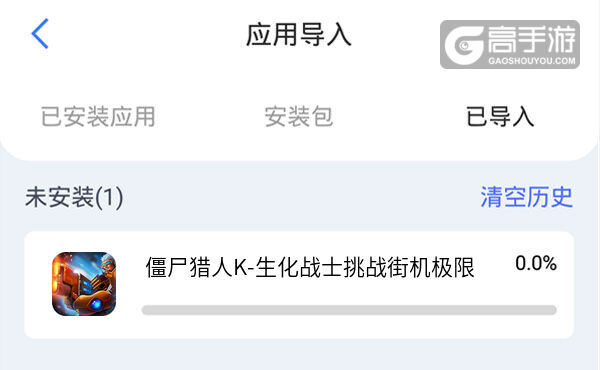 选择本机游戏开始导入
