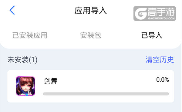 选择本机游戏开始导入