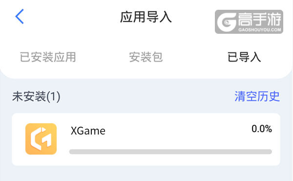 XGame怎么双开 XGame双开挂机软件推荐