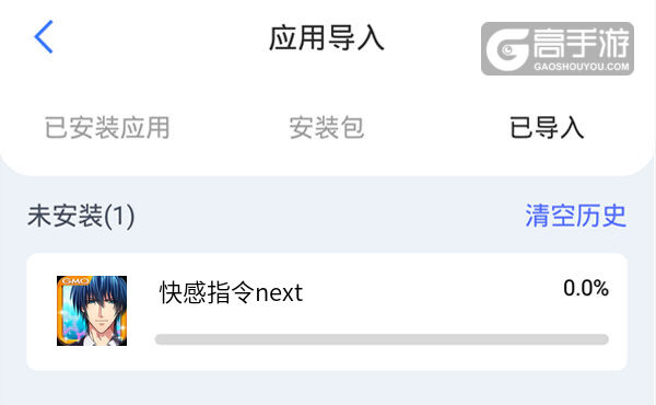 选择本机游戏开始导入