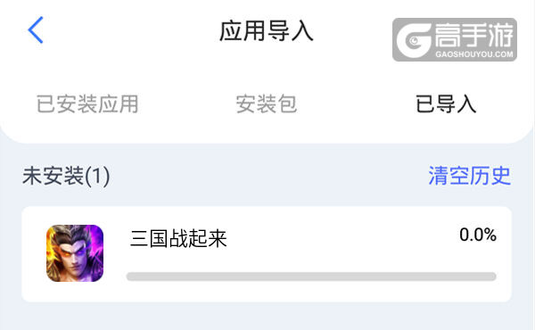 选择本机游戏开始导入