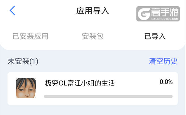 选择本机游戏开始导入