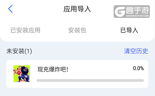 选择本机游戏开始导入