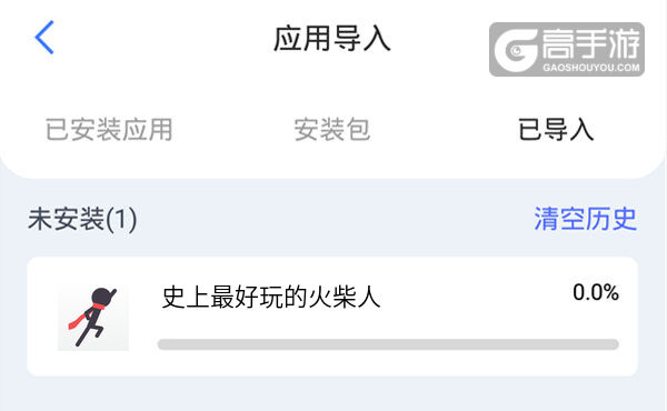 选择本机游戏开始导入