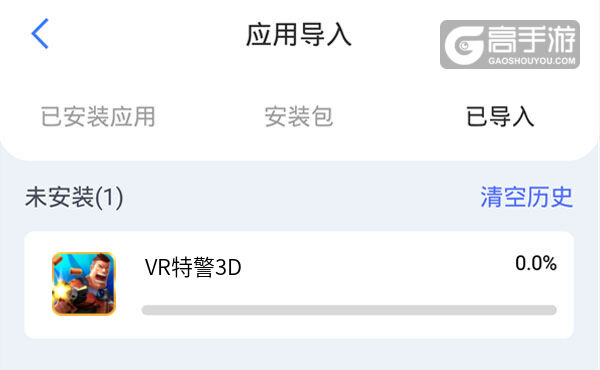 VR特警3D双开神器 轻松一键搞定VR特警3D挂机双开