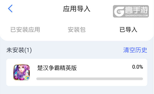 选择本机游戏开始导入