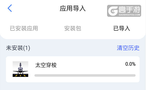 选择本机游戏开始导入