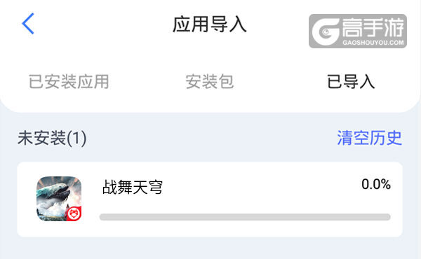 选择本机游戏开始导入