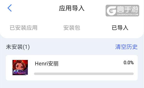 Henri安丽如何双开 2020最新双开神器来袭