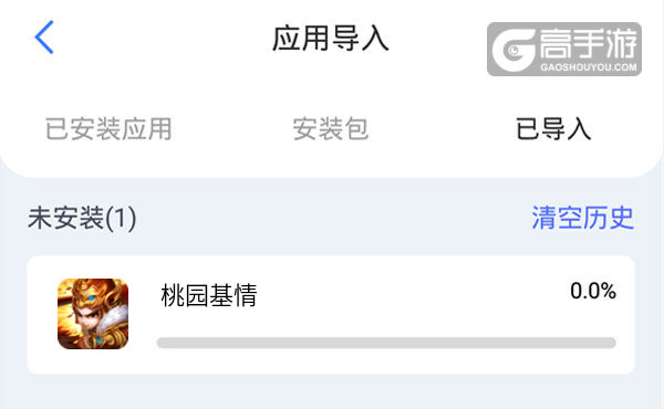 桃园基情双开挂机软件盘点 2020最新免费桃园基情双开挂机神器推荐