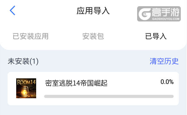 密室逃脱14帝国崛起双开挂机软件盘点 2021最新免费密室逃脱14帝国崛起双开挂机神器推荐