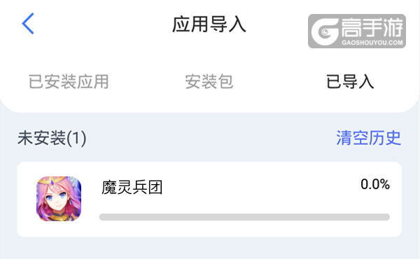 选择本机游戏开始导入