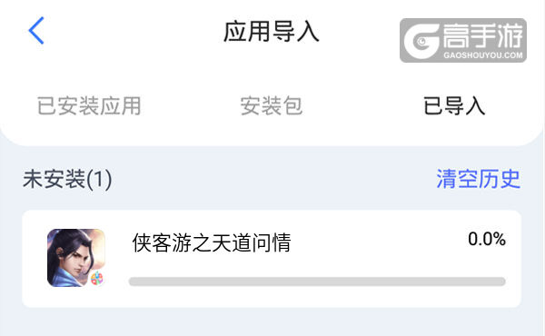 侠客游之天道问情双开挂机软件盘点 2021最新免费侠客游之天道问情双开挂机神器推荐