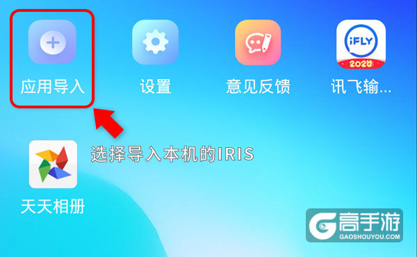 怎么双开IRIS？ IRIS双开挂机图文全攻略