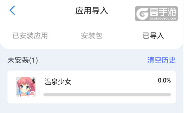 选择本机游戏开始导入
