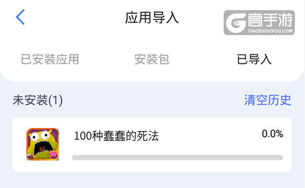 100种蠢蠢的死法双开神器 轻松一键搞定100种蠢蠢的死法挂机双开