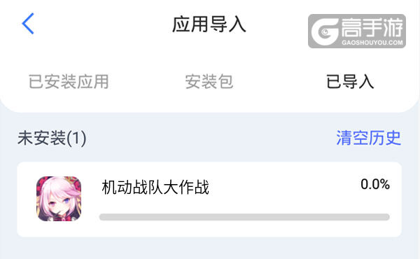 选择本机游戏开始导入