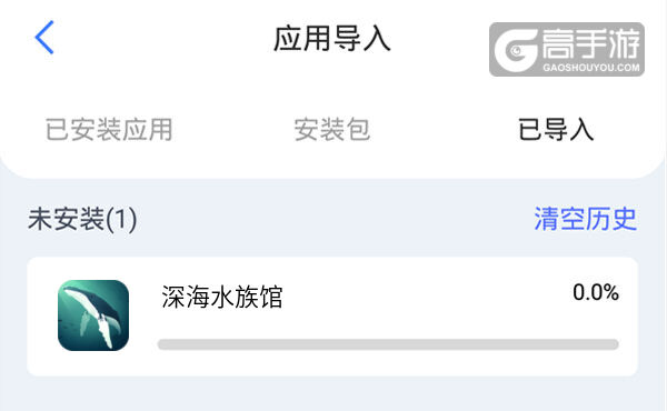 选择本机游戏开始导入