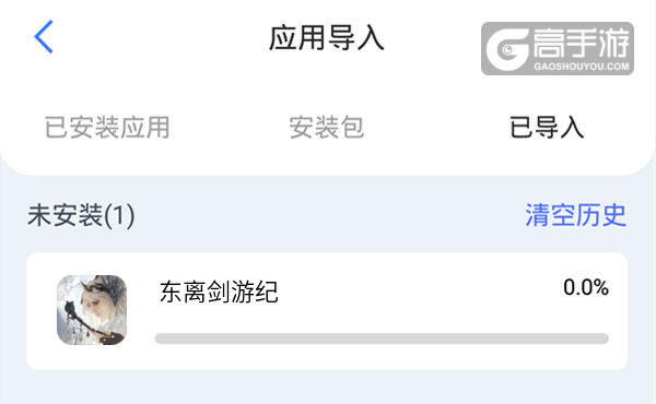 选择本机游戏开始导入