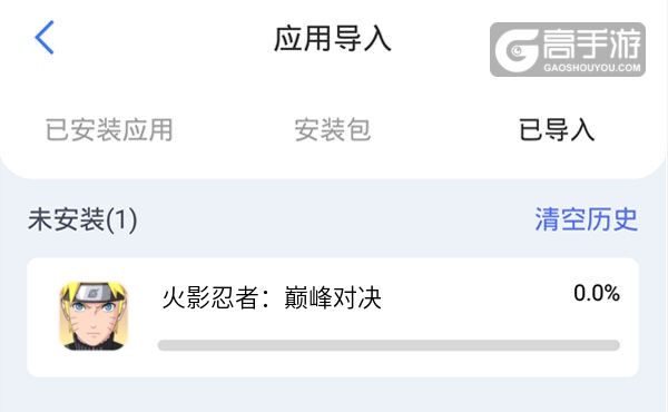 选择本机游戏开始导入