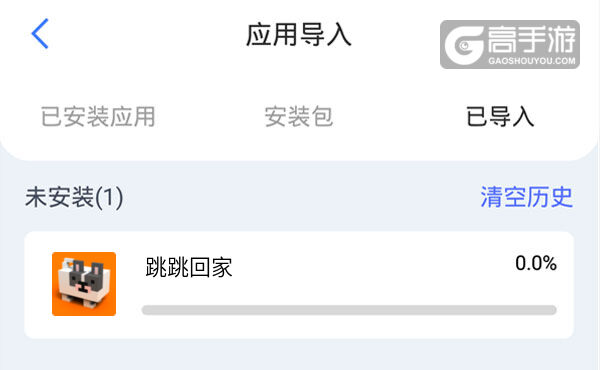 选择本机游戏开始导入