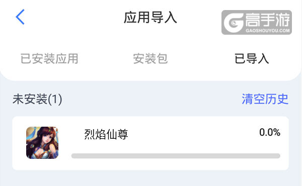 选择本机游戏开始导入